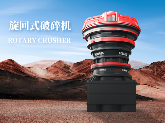 紅星集團HCG旋回破，智能高效低耗