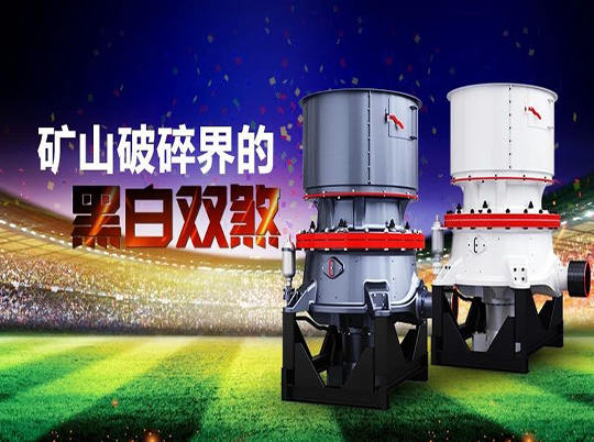 中細(xì)碎加工，請(qǐng)選擇紅星“黑白雙煞”